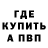 Метадон кристалл Ruu Darling