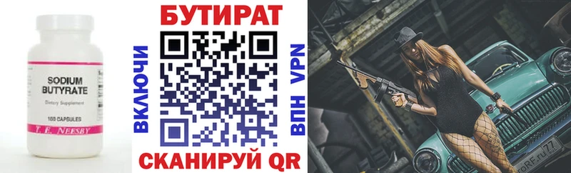Бутират 1.4BDO  купить   blacksprut как зайти  Юхнов 