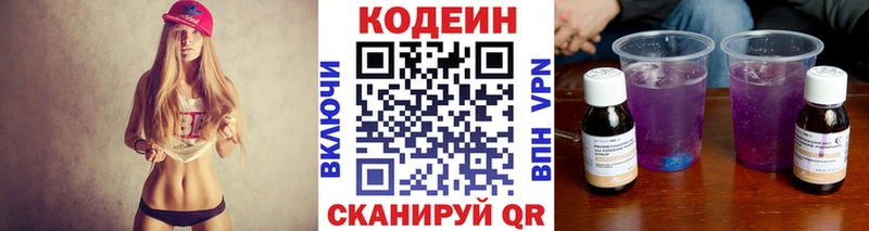 Codein напиток Lean (лин)  мега маркетплейс  Юхнов 